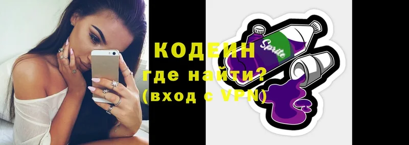 Кодеиновый сироп Lean Purple Drank  Алзамай 