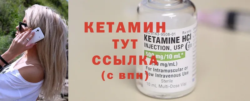 КЕТАМИН ketamine  Алзамай 